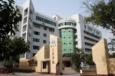 眉山市人民醫院 